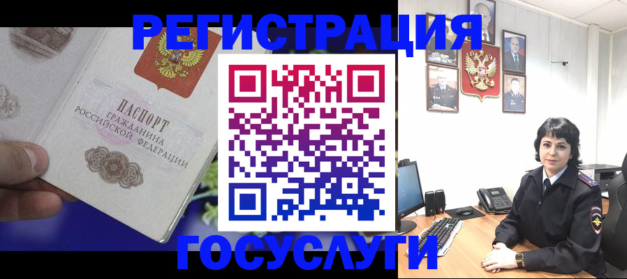 временная регистрация госуслуги в Осинниках