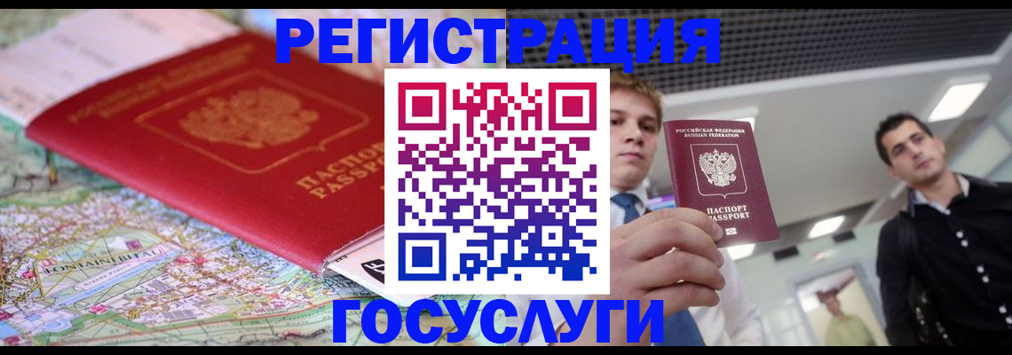 временная регистрация надежно в Осинниках