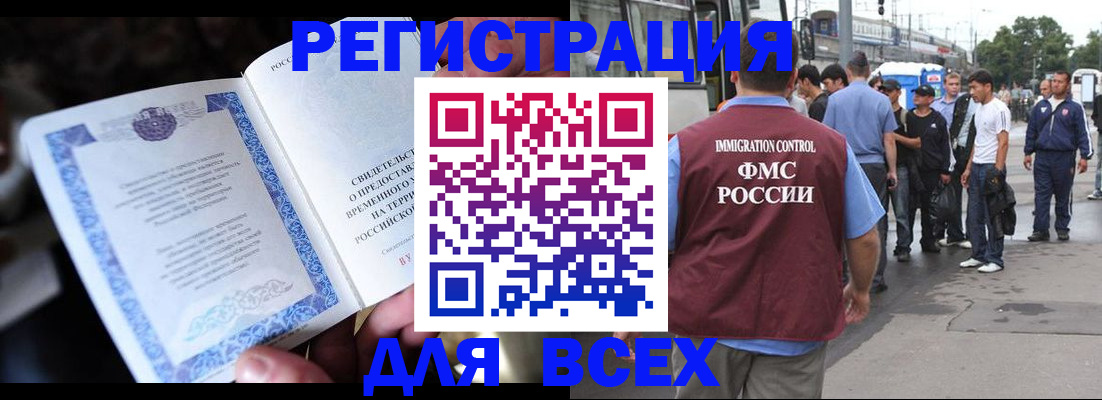 прописка для военкомата в Осинниках