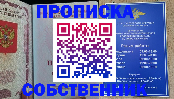 регистрация в Осинниках