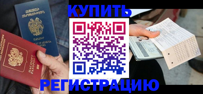 регистрация в Осинниках