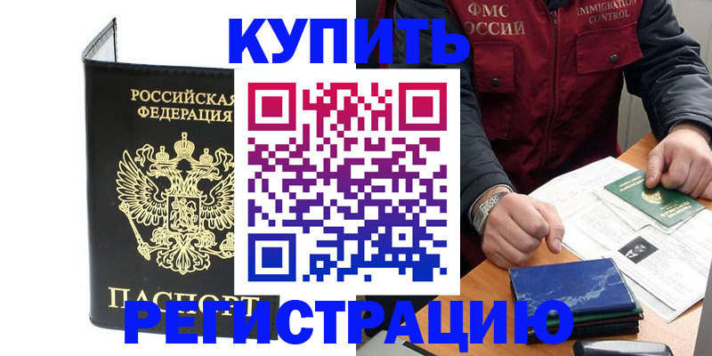 временная регистрация госуслуги в Осинниках